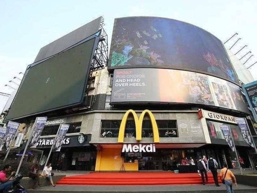 File picture of a McDonald’s outlet in Bukit Bintang, Kuala Lumpur. McDonald’s Malaysia’s chief marketing officer Melati Abdul Hai said the fast food restaurant did not experience any shortages and supply was still good. — Picture from Facebook/Big Eater 