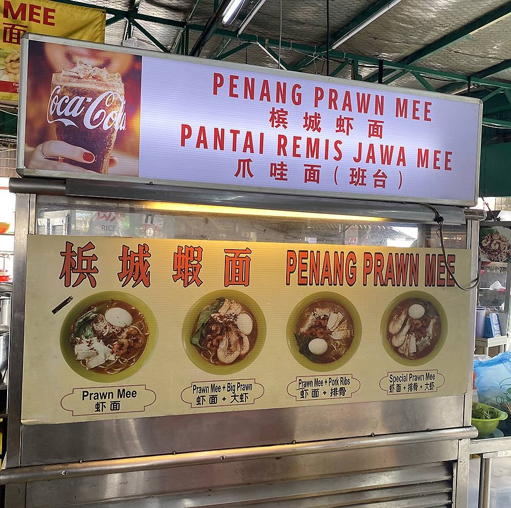 Look for this stall towards the back of the eatery that is run by a Pantai Remis native.