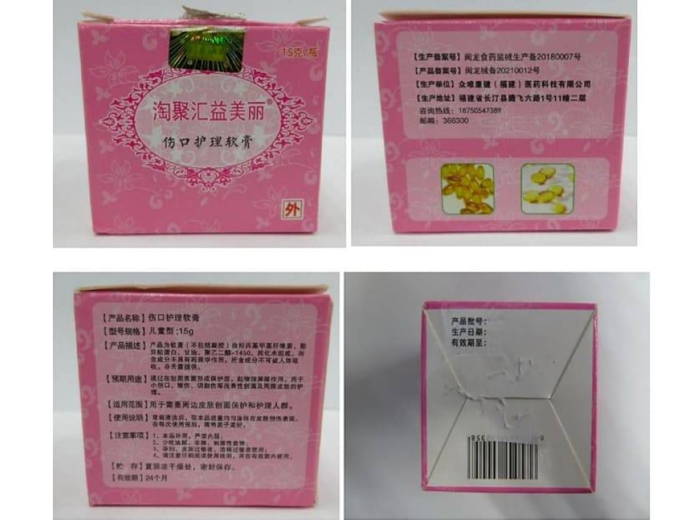 Photos showing the packaging for a cream touted as a treatment for skin rashes. The Health Sciences Authority is warning against its use because of potent ingredients in the product. — Health Sciences Authority via TODAY