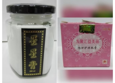 Singapore Health Sciences Authority: 10, including three children, reported serious side effects from illegal health products in 2022 - Vimarsana News