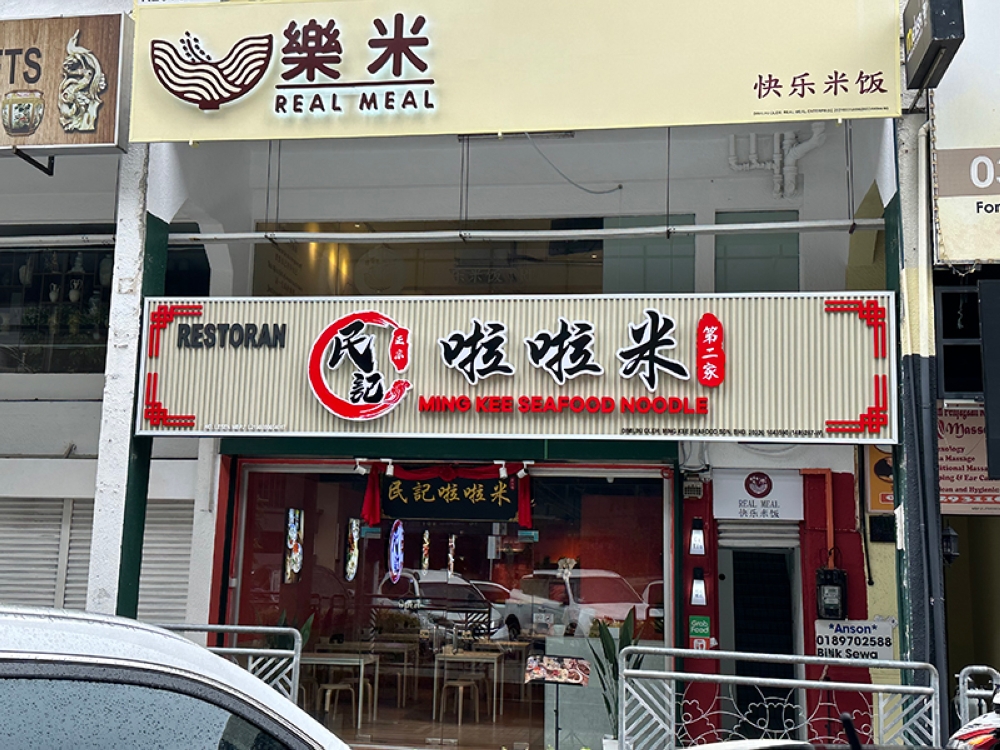 Find the restaurant just next to the Damansara Uptown Hokkien Mee shop.