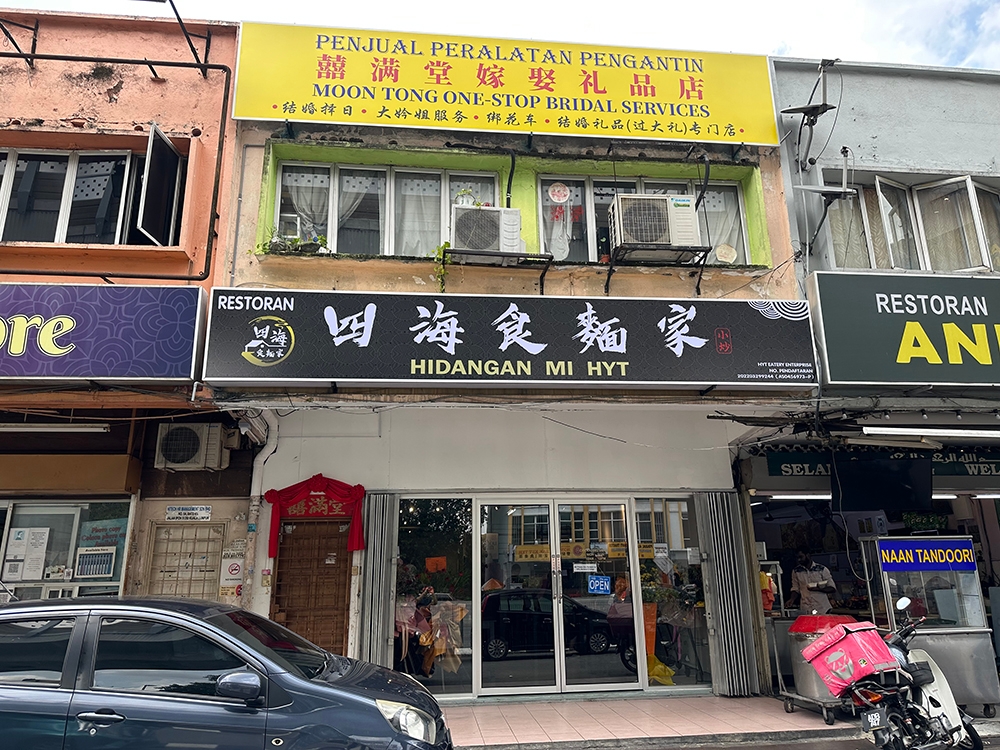 Find HYT Eatery right opposite Hong Kee Bak Kut Teh along Jalan Sultan Azlan Shah.
