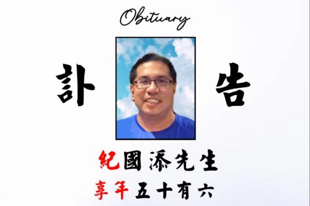 A poster of Kee Kok Thiam's death that was circulated online.