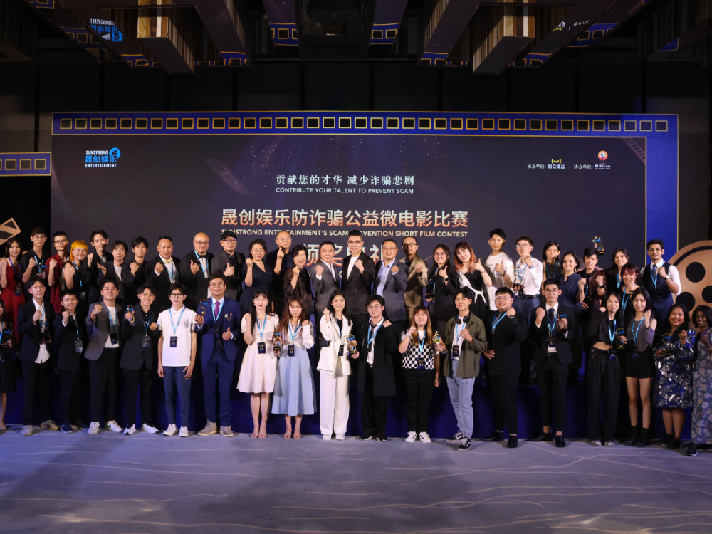 Group photo of contestants and jury panel for the SunStrong's Scam Prevention Short Film Contest in Beijing, China. — Picture courtesy of SunStrong Entertainment