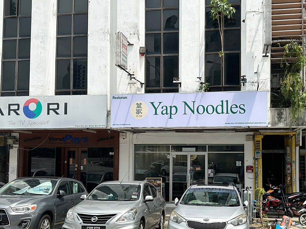 Hidden away from the main road, the restaurant offers a cool respite from the heat and awesome noodle bowls.
