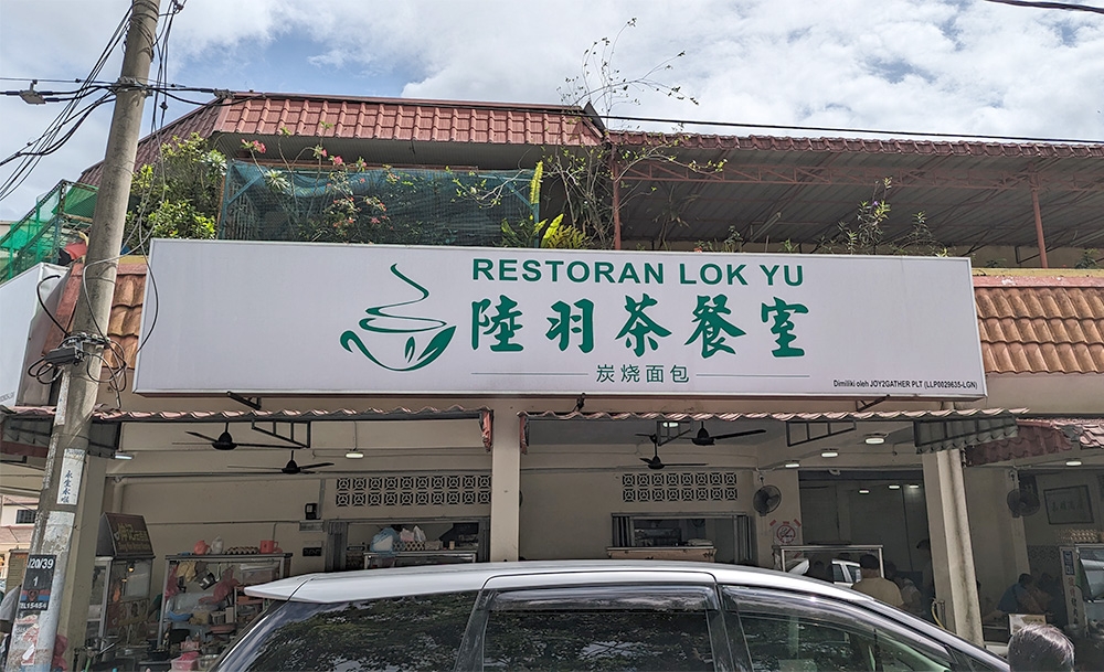 Look for the white sign, which is easy to spot from the main road.