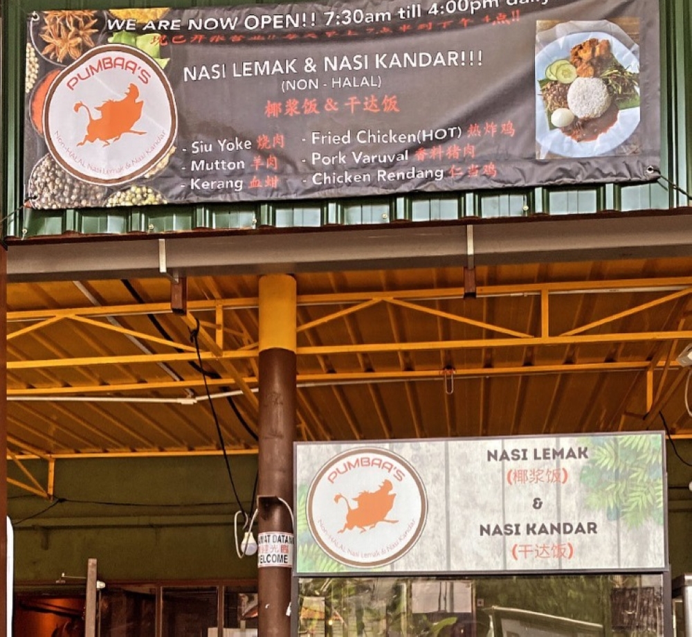 Presma initially expressed its displeasure over the promotion of a non-halal version of nasi kandar that contained pork varuval in a video uploaded on TikTok recently. — Picture via Instagram/Pumbaa_s_ 