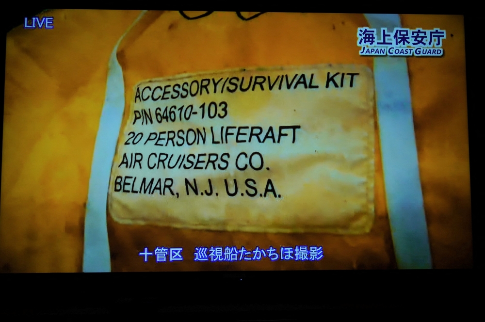 Collected object looks-like a life raft believed belonging to the U.S. military aircraft MV-22 Osprey that crashed into the sea off Yakushima Island, Kagoshima prefecture, western Japan, is seen through a live-camera screen recorded by Japan Coast Guard vessel Takachiho, November 29, 2023, in this handout photo taken by Japan Coast Guard and provided by Japan Coast Guard. — 10th Regional Coast Guard Headquarters-Japan Coast Guard handout pic via Reuters