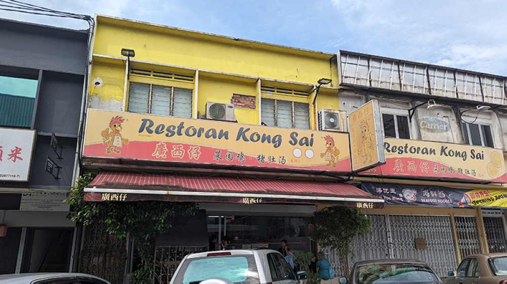 The front of Restaurant Kong Sai. They no longer occupy the shop next door, instead they have a dining area on the upper floor.