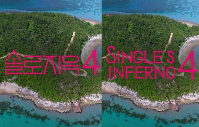Netflix’s South Korean reality dating show ‘Single’s Inferno’ confirms Season 4 and its global appeal