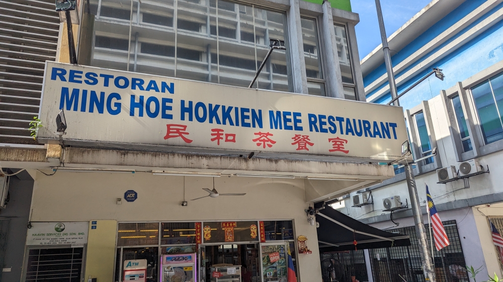 Look for the white signboard just off Jalan Ipoh.