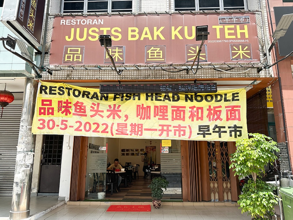 No, it's not a 'bak kut teh' shop but one selling fish head noodles, curry mee, 'pan mee' and various fried noodles along the busy Jalan Kepong