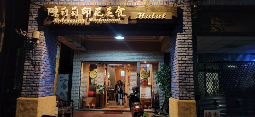 The go-to place for Indonesian cuisines in Kaohsiung. -— Picture by Arif Zikri