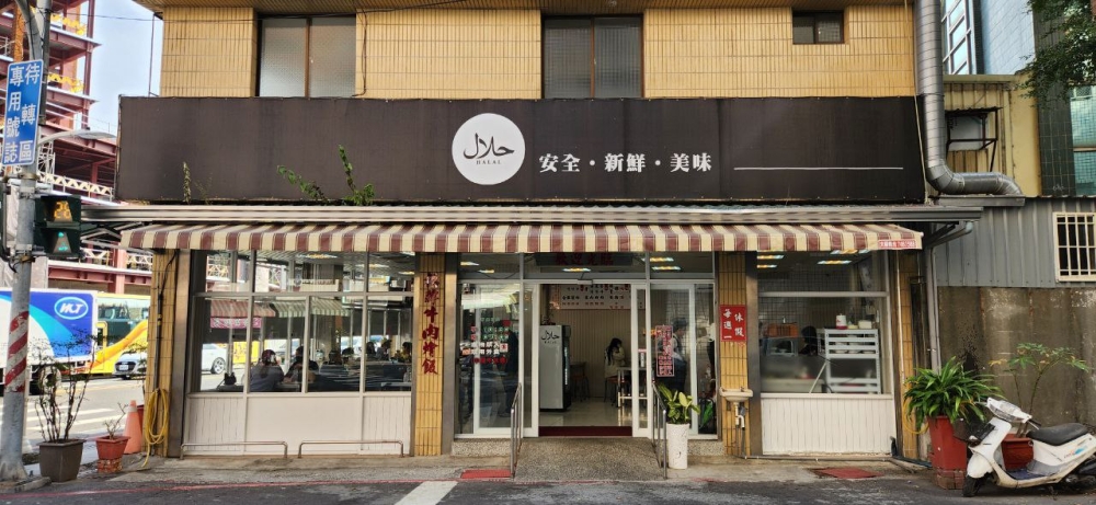 The Kaohsiung Halal Beef Restaurant is located just beside the Kaohsiung Mosque in the Lingya District. — Picture by Arif Zikri