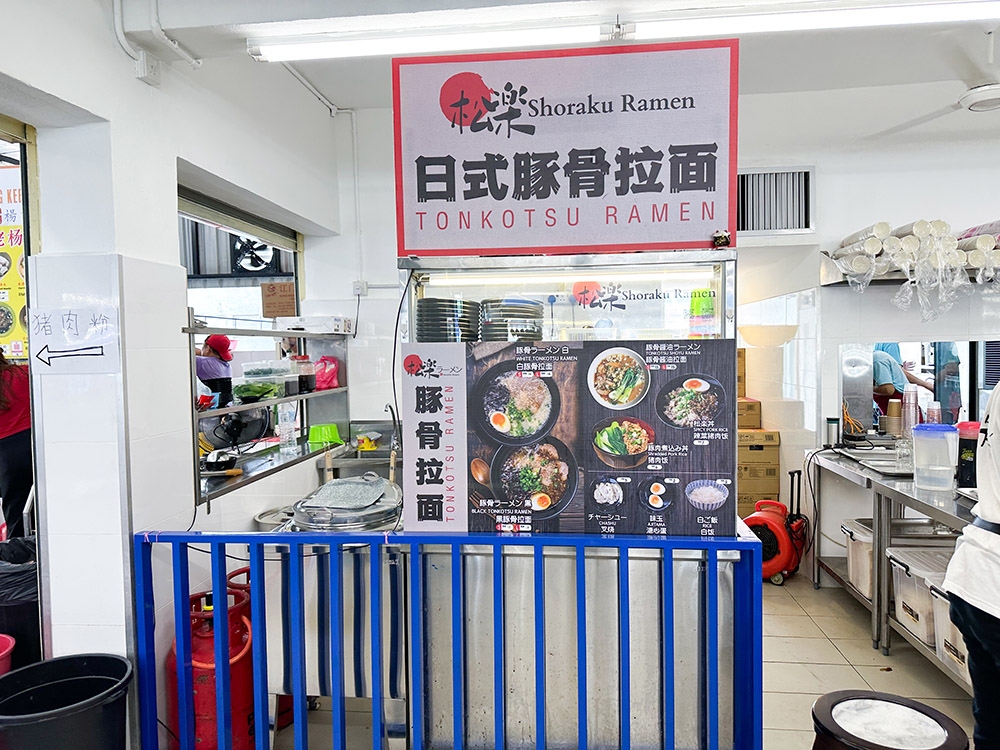 In early April, Shoraku Ramen opened their second stall in Taman Megah.