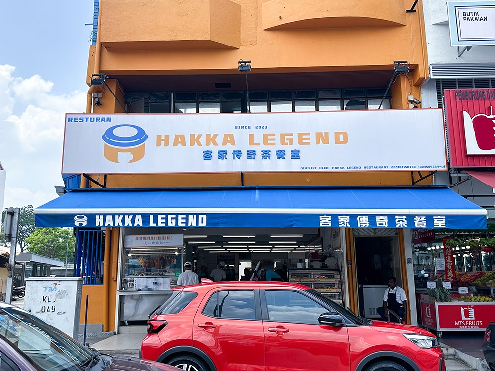 When Restoran Gembira closed, Restoran Hakka Legend spruced up the coffee shop and opened back with a new mix of food stalls including the latest addition, Shoraku Ramen.