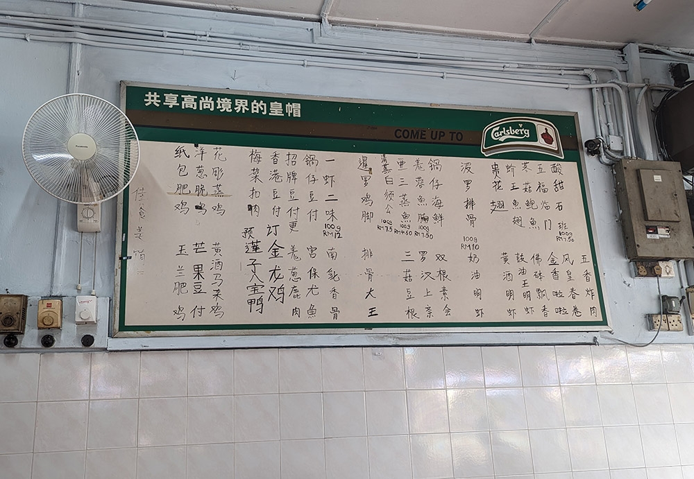 The menu is written clearly in Mandarin for all to see and gives an indication of where you are.