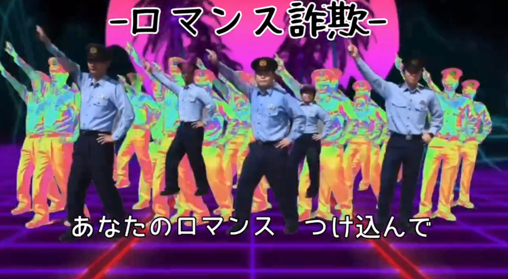 A scam awareness video by the Hiroshima Prefectural Police has racked up a whopping 10 million views and 94,000 likes in just five days. — Screengrab from X