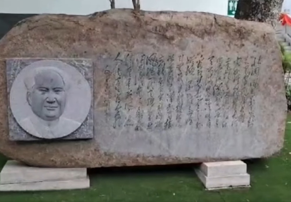 Police have recorded statements from three witnesses regarding a stone engraving featuring the face of former Chinese Communist Party chairman Mao Zedong along with a poem promoting communist ideology at a memorial site in Semenyih, Selangor. — Picture via Facebook/马来西亚退党服务中心 Pertubuhan Tuidang Malaysia
