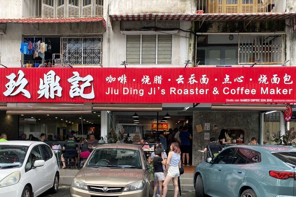 Look out for Jiu Ding Ji’s bright red signage. — Picture by CK Lim