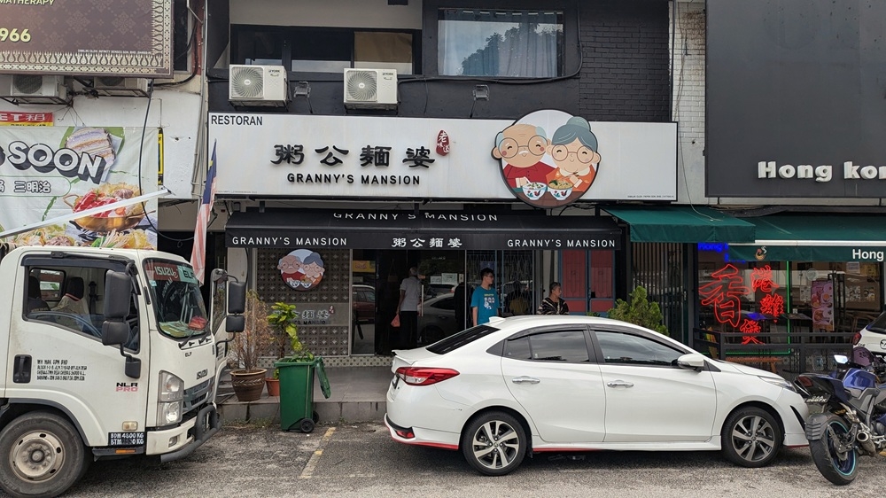 Granny’s Mansion’s branding is meant to evoke the warmth of nostalgia and… grandparents. — Picture by Ethan Lau