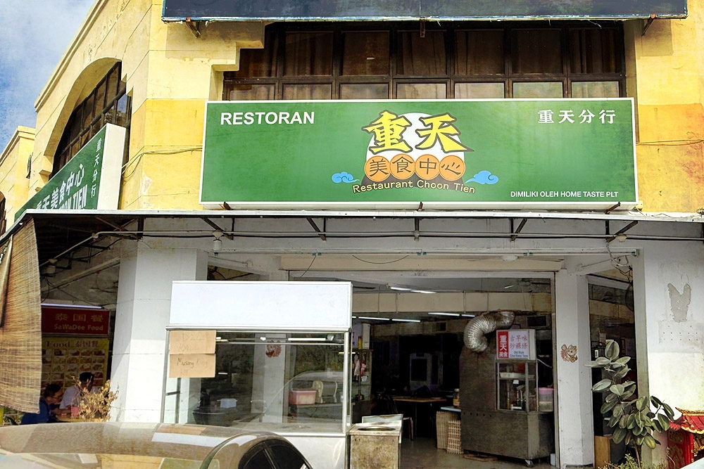 The kopitiam’s yellow façade and green signboard. — Picture by CK Lim