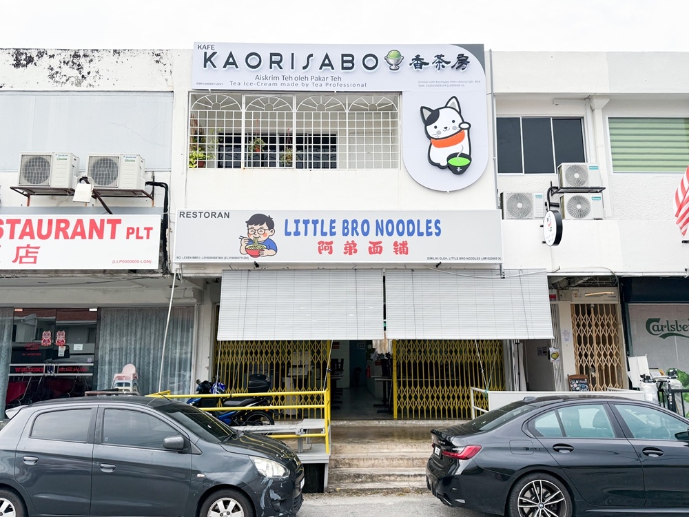 Walk up the stairs next to Little Bro Noodles to discover a place for ice cream with tea flavours. — Picture by Lee Khang Yi