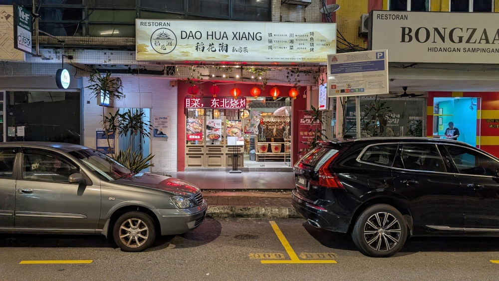 Dao Hua Xiang is located next to a Korean restaurant. — Picture by Ethan Lau 