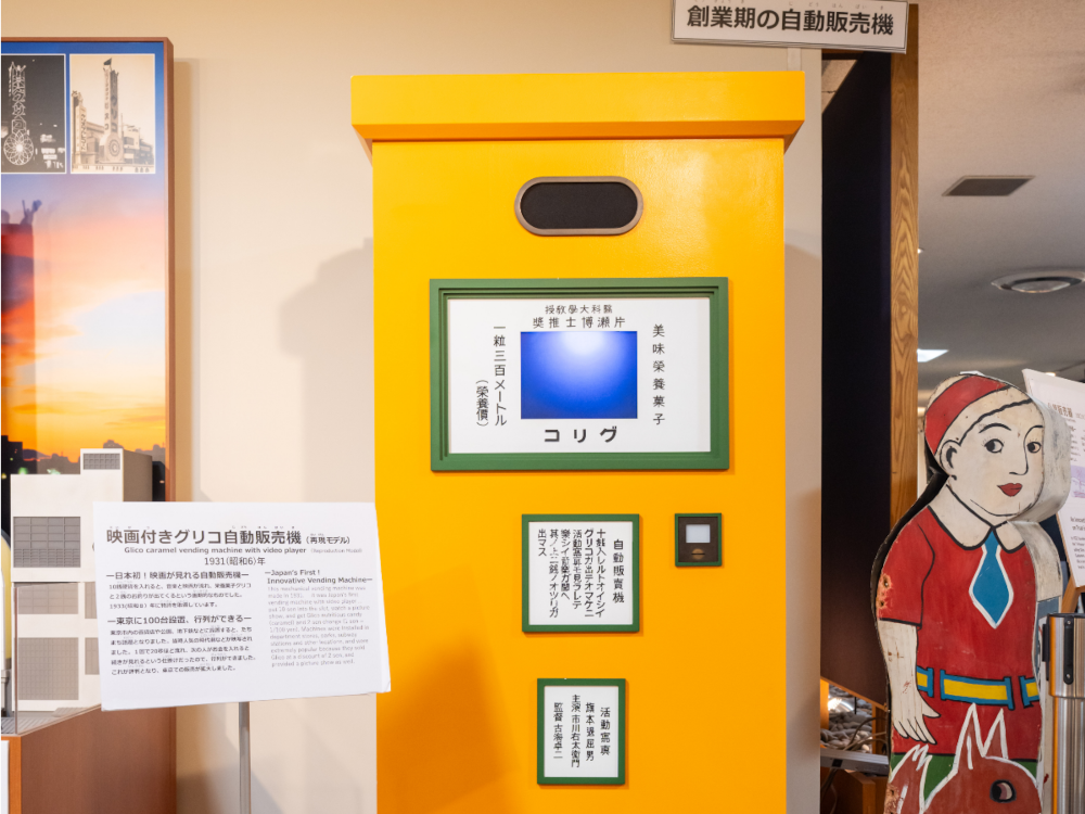 The Glico caramel vending machine (right) with an old Manga character being advertised on its side along with the innovative Glico caramel vending machine with video player (left). — Picture courtesy of Ezaki Glico Ltd 