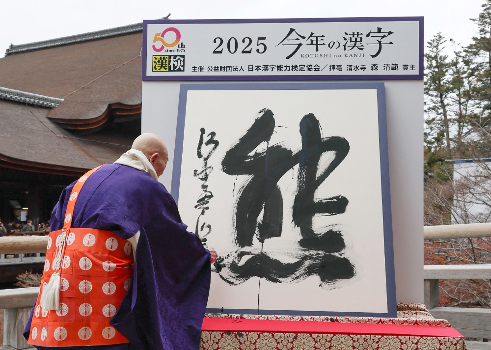 Japan picks ‘bear’ to define 2025 after record attacks and sightings