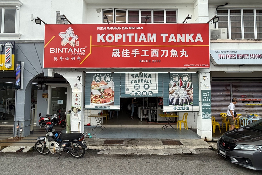 Kopitiam Tanka is located at Taman Kota Laksamana in Melaka. — Picture by CK Lim