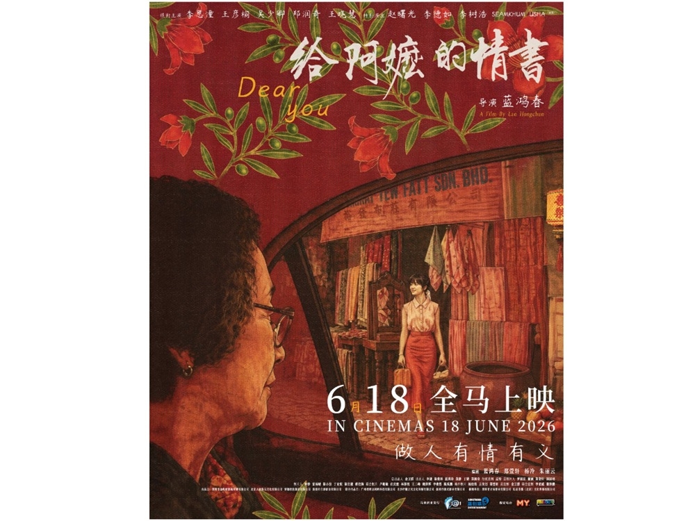 Hit Chinese film ‘Dear You’ sparks debate in Singapore as Teochew speakers lament Mandarin-only release