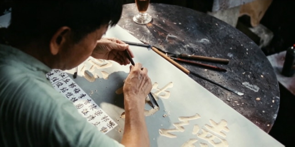 Lee Chee Cheng working on the handcarved wooden signboards. — Picture courtesy of Penang Global Tourism