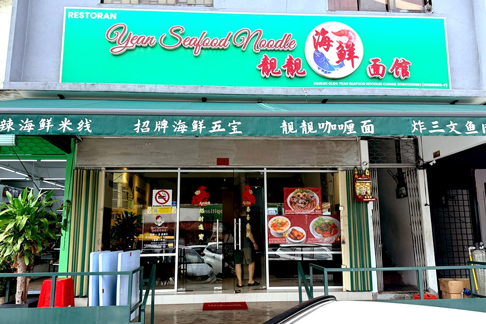 Yean Seafood Noodles Cuisine in Yulek, Cheras. — Picture by CK Lim