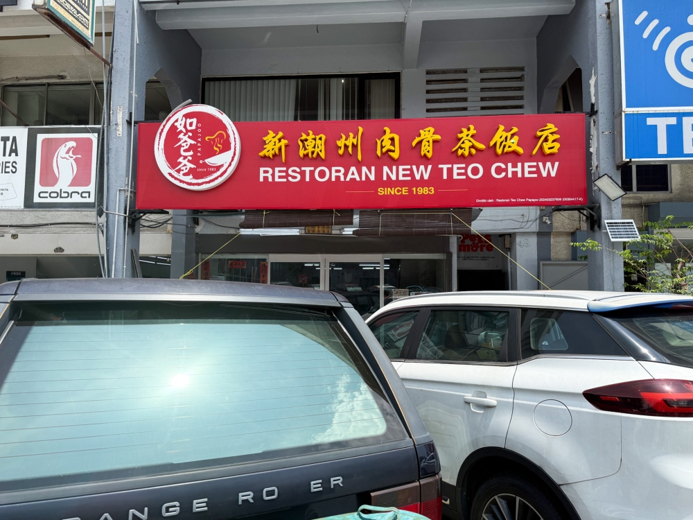 The restaurant is a few doors from Restoran Ah Pei Char Siu. 