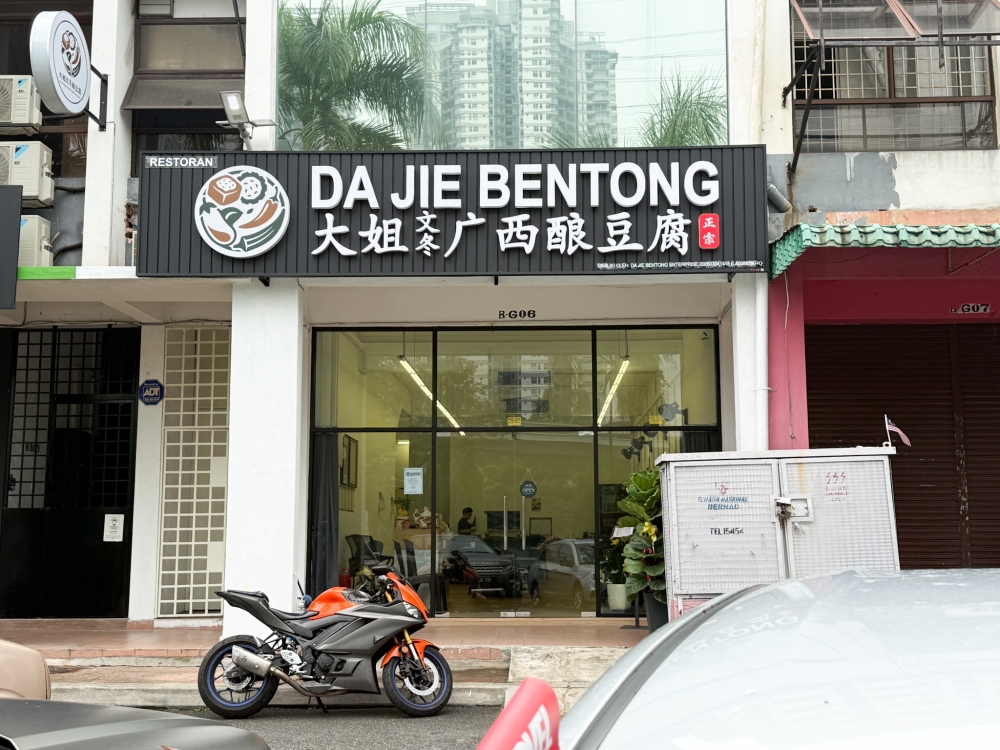 Opened for a month plus, Da Jie Bentong is easily accessible at these shops within the Palm Spring development. — Picture by Lee Khang Yi