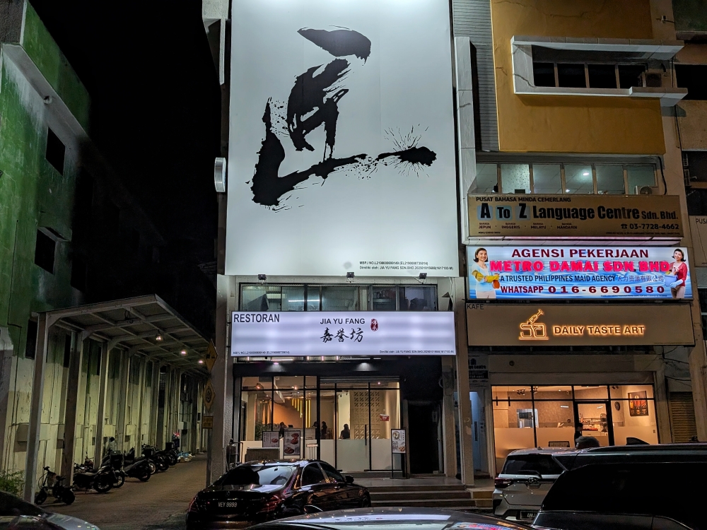 The huge sign with calligraphy on it is quite hard to miss. — Picture by Ethan Lau 