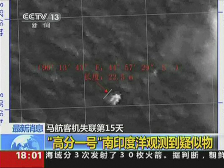 A still image taken from video on March 22, 2014 shows an image of an object spotted in the southern Indian Ocean by the Gaofen-1 high-resolution optical Earth observation satellite of CNSA (China National Space Administration). u00e2u20acu201d Reuters pic