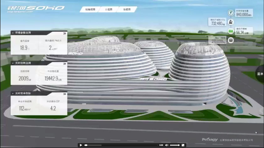 Screen shot for the promotional of iSagy BIM BIM-Based Property Management System by Persagy. u00e2u20acu201d AFP pic