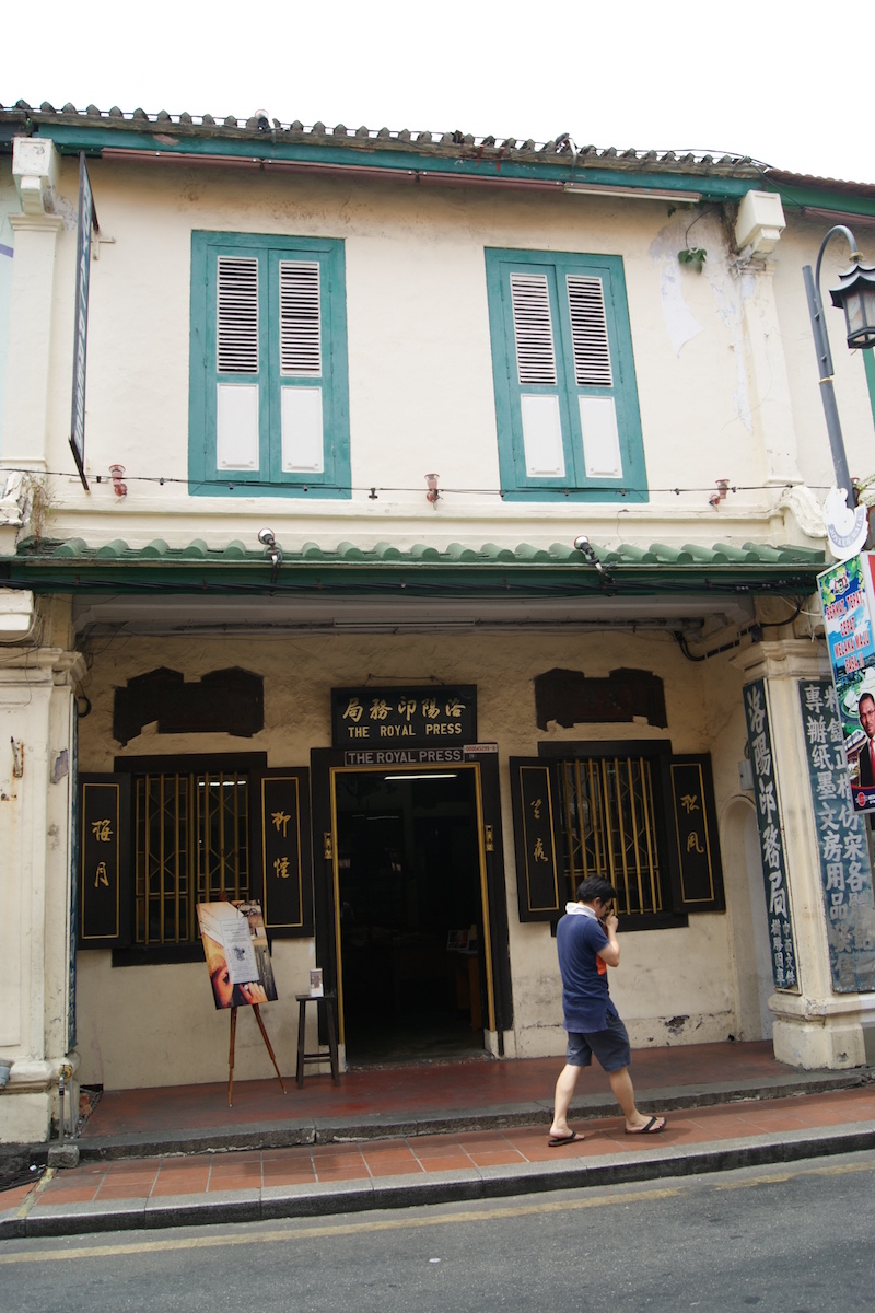 Amidst the rows of shoplots at the Jonker Street in Malacca, lies a hidden gem the 76-year old letterpress museum called The Royal Press. — Picture courtesy of YSD