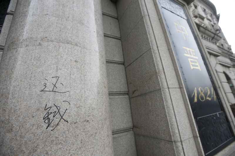 ‘Return the money’ graffitied in Chinese characters on a pillar of the branch office in Shanghai.