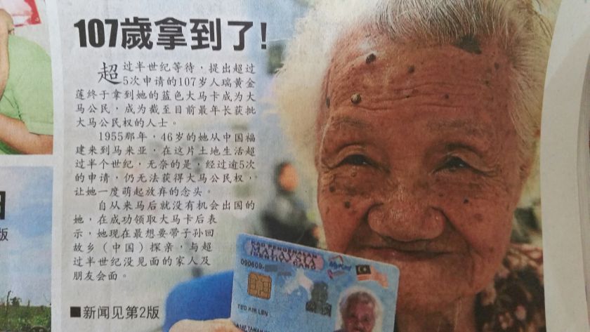 Teo Kim Len, 107, finally gets her Malaysian citizenship and blue identification card on May 17, 2016 after five failed attempts and after living 61 years here. -- Sin Chew pic
