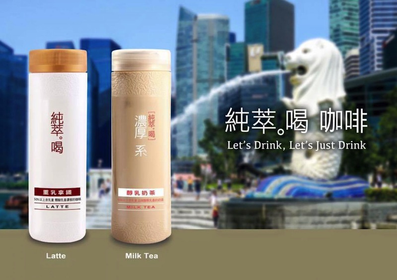 Chun Cui He milk tea. u00e2u20acu201d Picture taken from Facebook