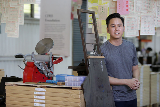 Ee Soon Wei, Managing Director of The Royal Press and a grandson of the founder