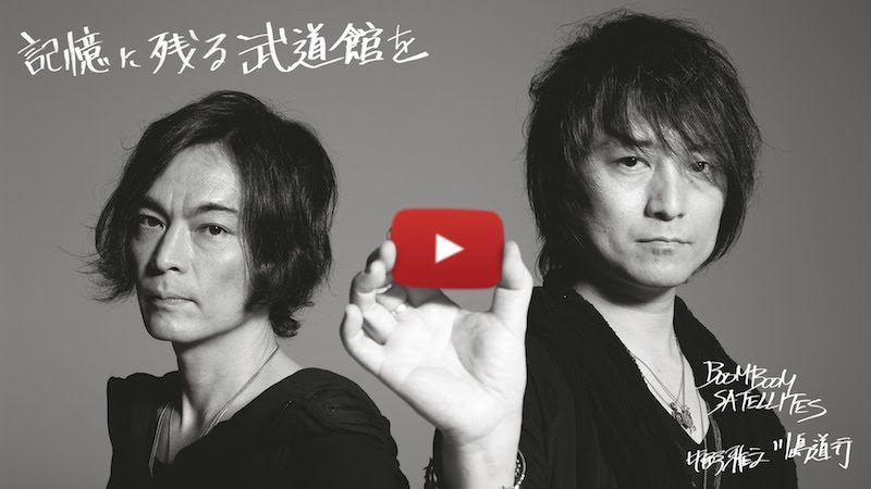 Michiyuki Kawashima (right), who was also the groupu00e2u20acu2122s guitarist, passed away early Sunday, according to the duou00e2u20acu2122s official website. u00e2u20acu201d Screengrab from YouTube