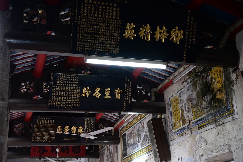 The interiors of the Ng Fook Thong Cantonese Districts Association.