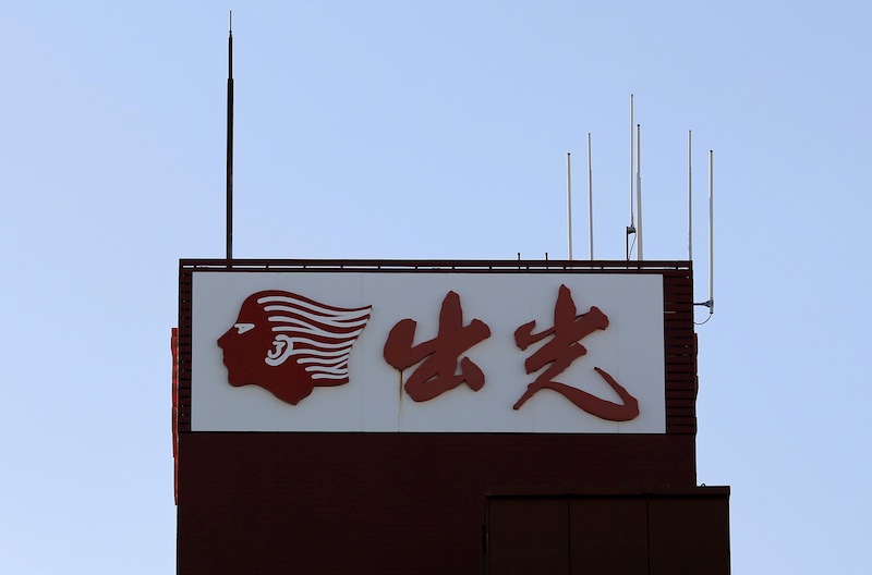 A signboard of Idemitsu Kosan Co is seen atop a building in Tokyo, Japan, November 4, 2015. u00e2u20acu201d Reuters pic 