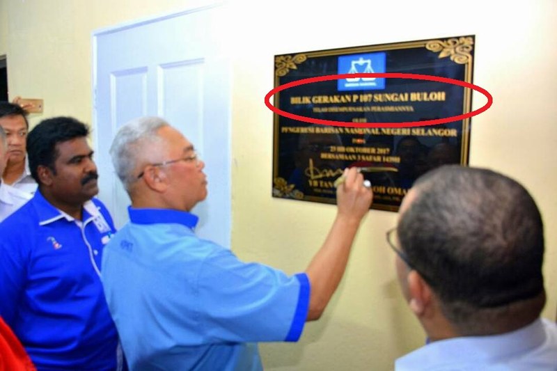 Tan Sri Noh Omar and BN officials recently at the launch of the command centre for 'P107 Sungai Buloh' parliamentary constituency which currently does not exist. u00e2u20acu201d Picture courtesy of Bersih 2.0