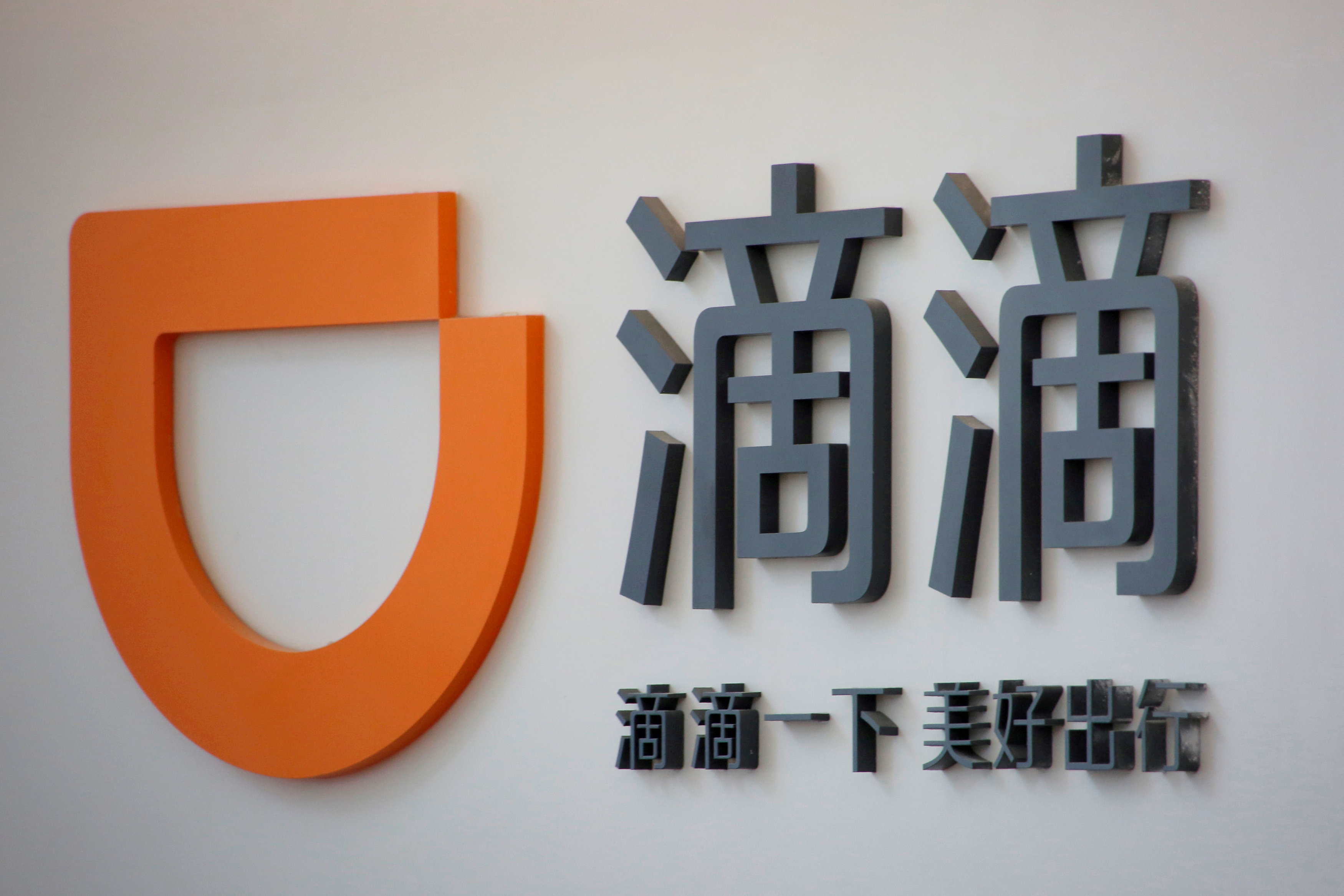 The logo of Didi Chuxing is seen at its headquarters in Beijing, China, May 18, 2016. u00e2u20acu201d Reuters pic