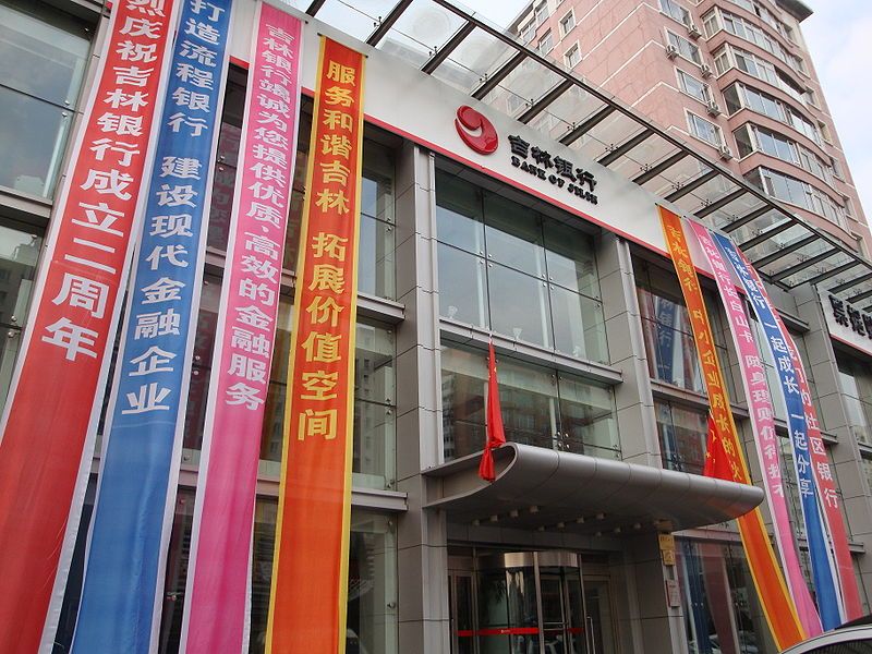 Bank of Jilin u00e2u20acu201d Wikipedia Commons pic